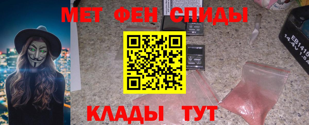 Амфетамин Розовый Великие Луки