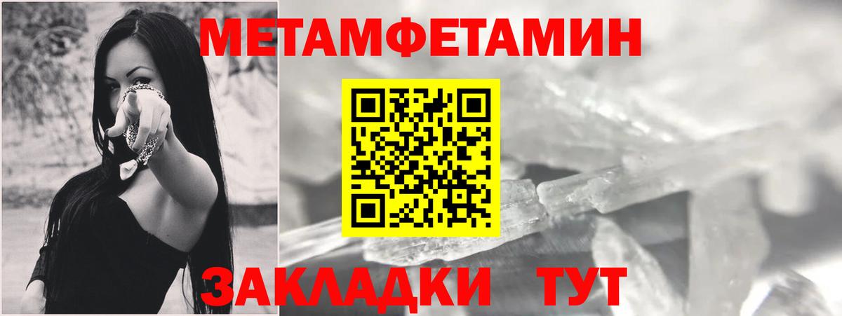 АМФЕТАМИН Розовый  Вход с VPN  Великие Луки 