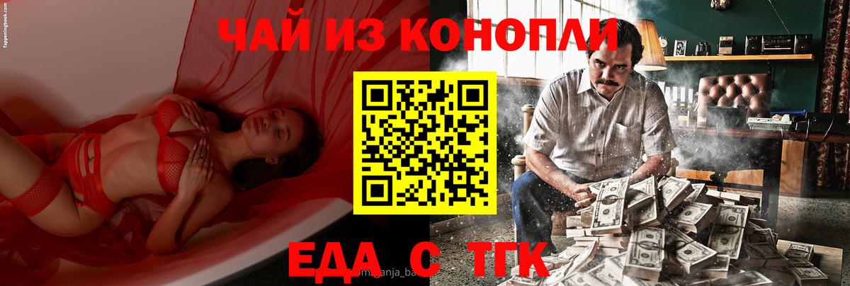 Canna-Cookies конопля Великие Луки