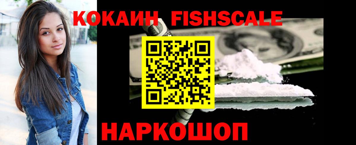 Cocaine Эквадор Великие Луки