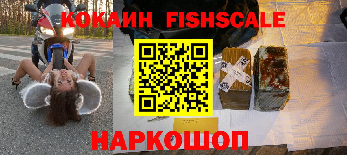 КОКАИН 99%  Вход с VPN  Великие Луки  Кокаин 98% 
