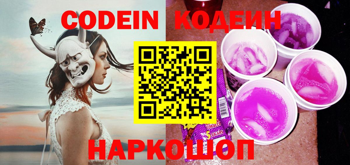 АМФЕТАМИН кристаллы  КОКАИН  Великие Луки  Меф МЯУ МЯУ кристаллы  МДМА  NBOMe  ГАШ  A-PVP СОЛЬ   Вход с VPN  Каннабис 
