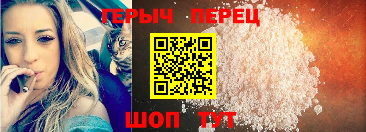 Великие Луки  ГЕРОИН хмурый  ГЕРОИН  Вход с VPN 