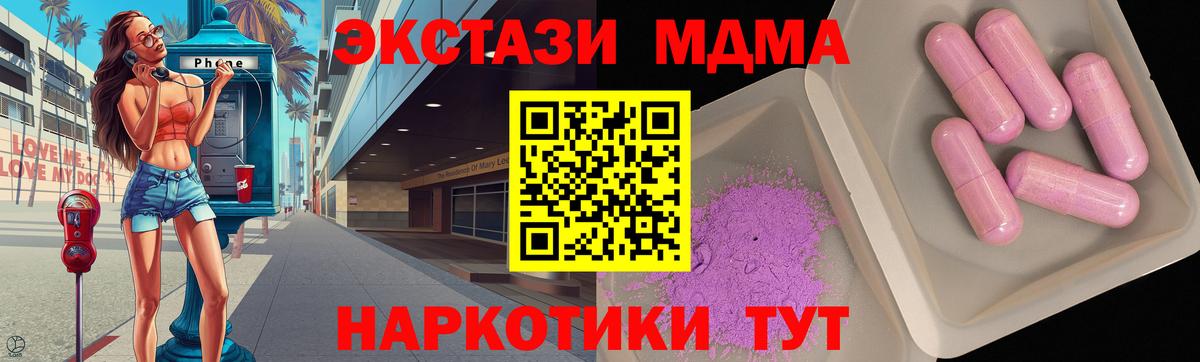 МДМА кристаллы Великие Луки
