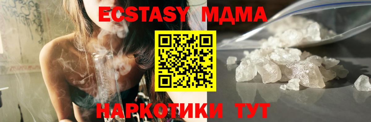 MDMA кристаллы  MDMA Molly  Вход с VPN  МДМА  Великие Луки 
