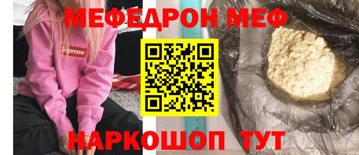 Меф мука Великие Луки