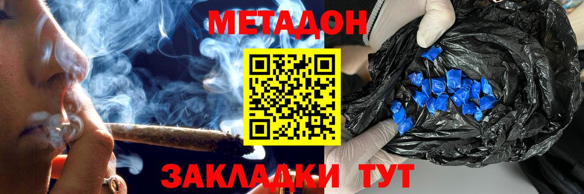 МЕТАДОН мёд  Метадон кристалл  Великие Луки  гидра маркетплейс  Вход с VPN 