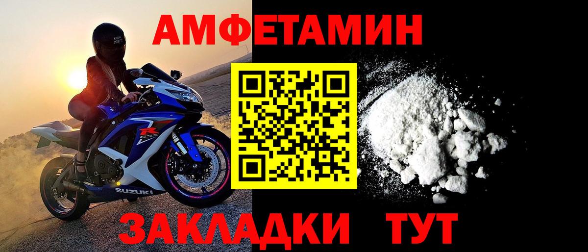 Первитин витя Великие Луки