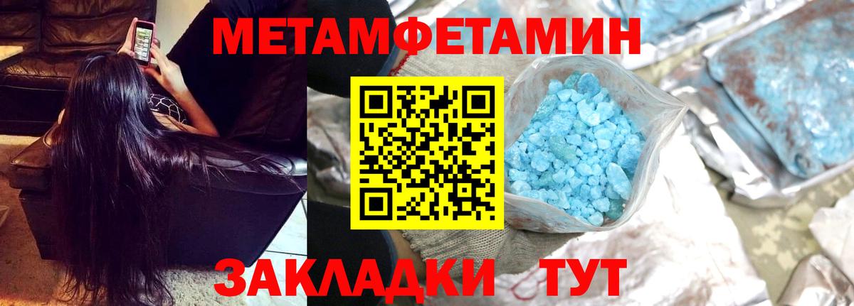 Метамфетамин Methamphetamine  Метамфетамин Methamphetamine  Великие Луки  Вход с VPN 